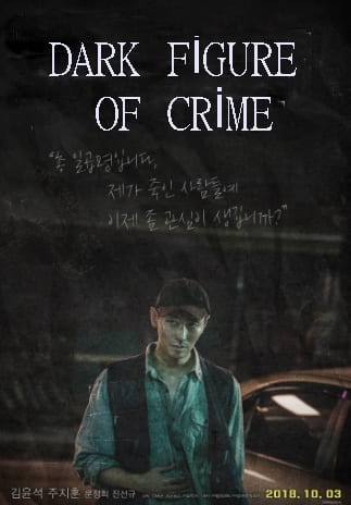 Dark Figure Of Crime Filmi(2018)