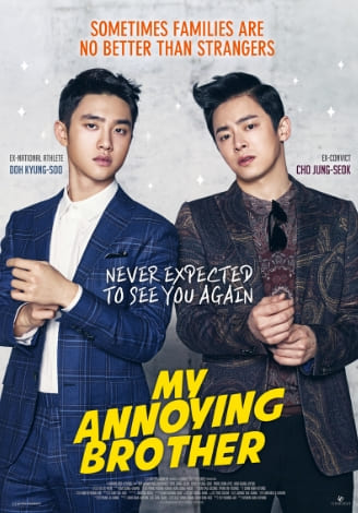 My Annoying Brother (2016 Güney Kore Filmi)